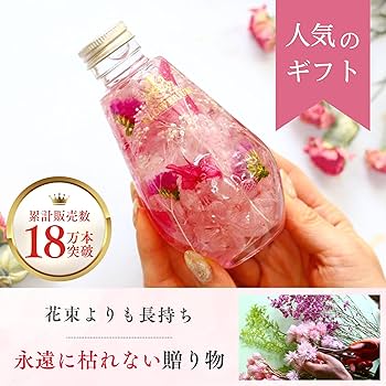 Amazon｜FLOWERiUM 敬老の日 花 ハーバリウム 贈り物 2025